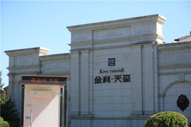 為什么房地產都喜歡精神堡壘呢？