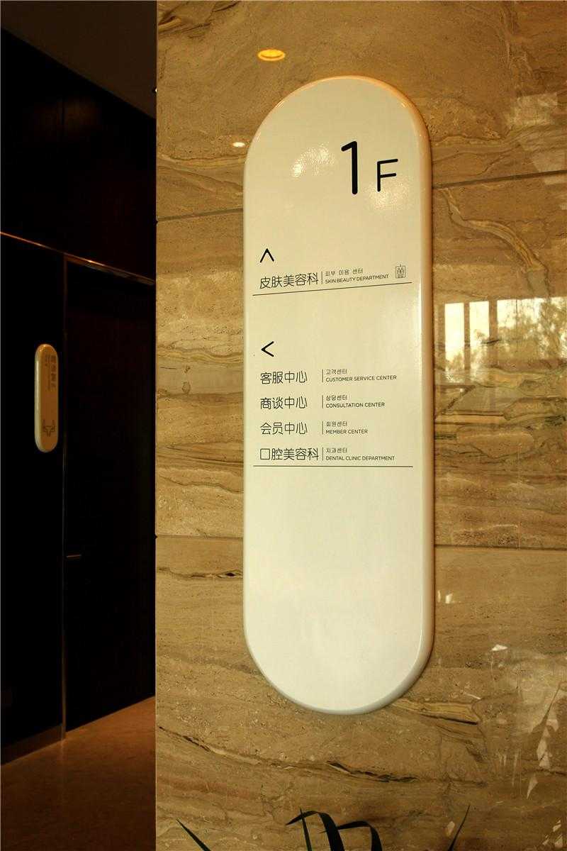 醫(yī)院導(dǎo)視標(biāo)識(shí)中，我們有什么注意事項(xiàng)？
