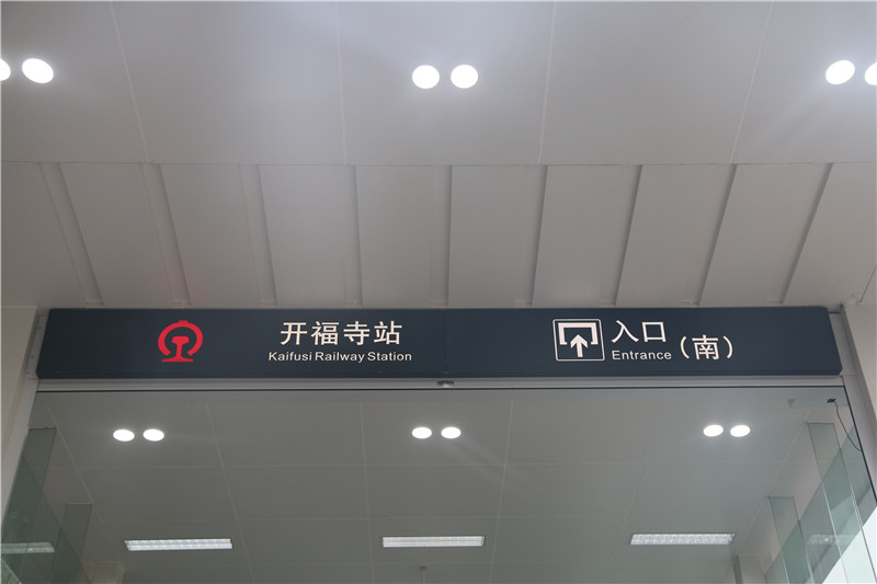 地鐵標(biāo)識(shí)，其實(shí)并沒(méi)有那么復(fù)雜！