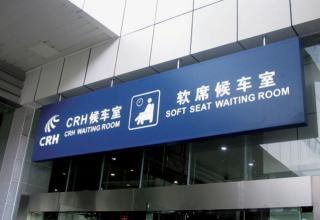 經(jīng)典的新中國鐵路標(biāo)志設(shè)計借鑒了誰？